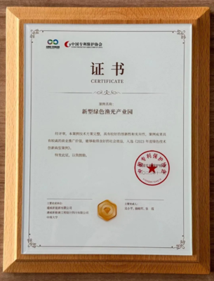 通威新能源榮獲“2023年度綠色技術(shù)創(chuàng)新案例”殊榮，引領新材料技術(shù)推廣服務