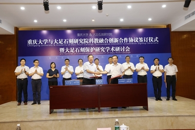 重慶大學攜手大足石刻研究院 以科教融合創新，共筑石窟寺保護科技新篇章