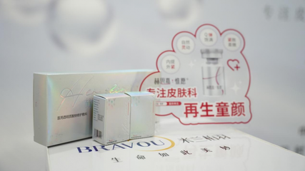 赫思嘉·惟愿 以創(chuàng)新科技深耕醫(yī)美，開啟新材料技術(shù)應(yīng)用新篇章